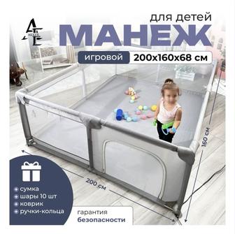 Детский игровой манеж