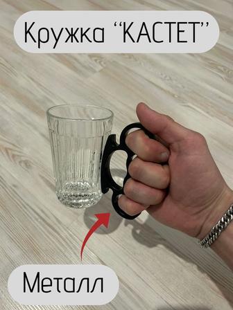 Кружка подарочная мужская Кастет