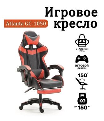 Игровое кресло