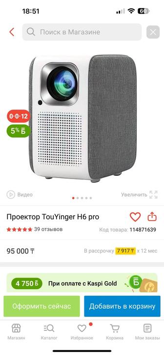 Проектор TouYinger
