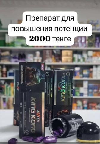 King Kong Avita energy supplements препарат для мужчин 10 таб