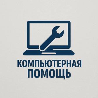 Программист