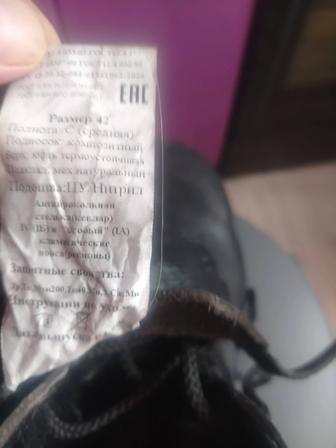 Продам спецобувь.