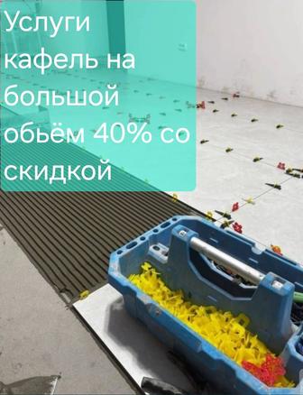 Строителей требуйется с ежедневной оплатой