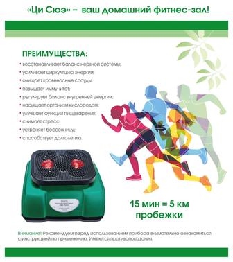 Домашний вело тренажер и массажер для снижения веса!