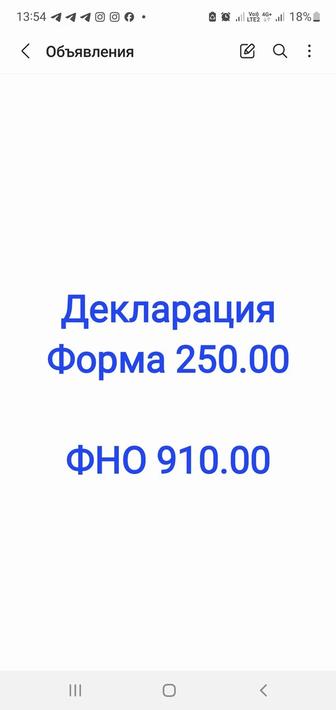 Сдача отчетности, декларации по спец.цене