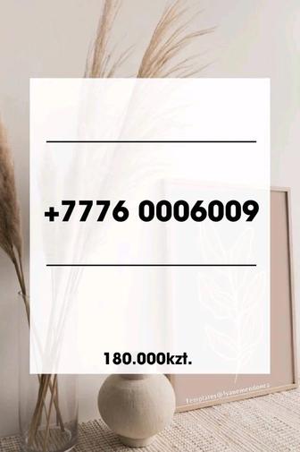 Красивые номера Билайн