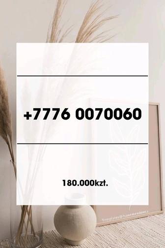 Красивые номера Билайн