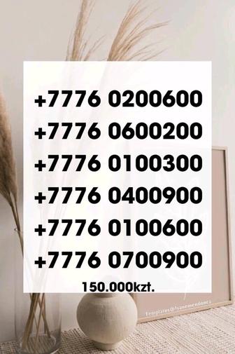 Красивые номера Билайн