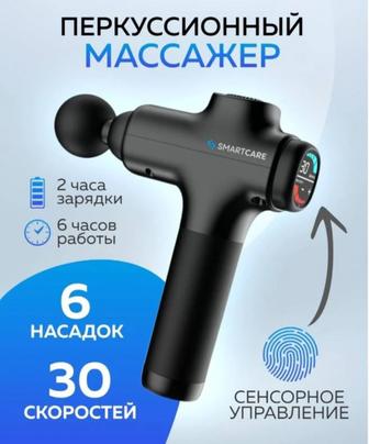 Массажер для тела Алматы