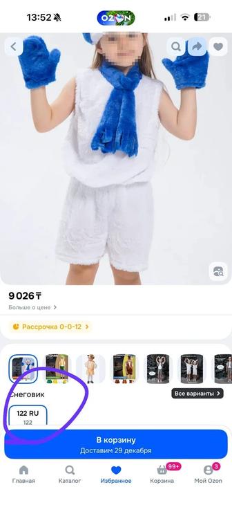 Продам костюм снеговика