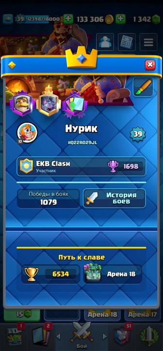 Продам аккаунт Clash Royale