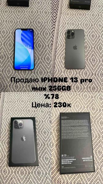 Продаю 13 pro max 256GB