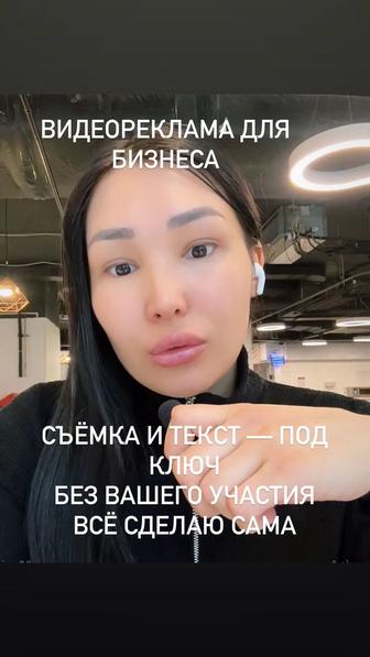 Сниму короткое видео и текст для вашего бизнеса вы не снимаетесь, я говорю