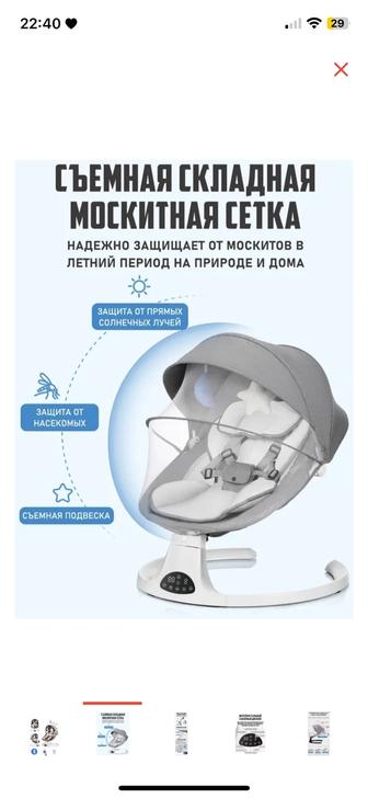 Продам электрический шезлонг