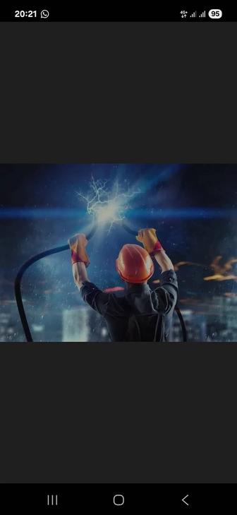 Услуга электрика