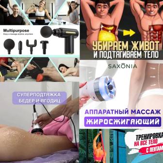 Акция! Безопасно худеем, молодеем, поправляем здоровье