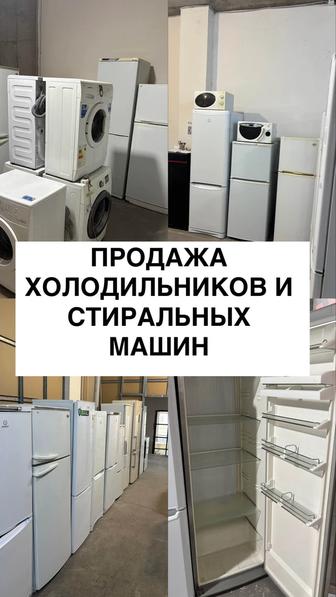 Продам холодильник(и)