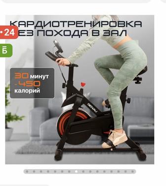 Велотренажер Genau Spin Bike W101