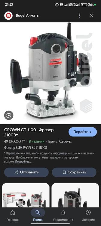 Продам Фрейзер