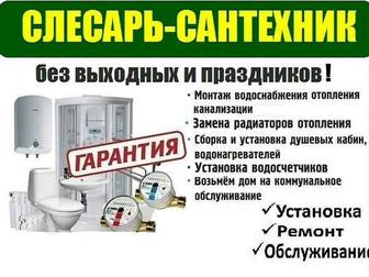 Монтаж систем отопления и водоснабжения