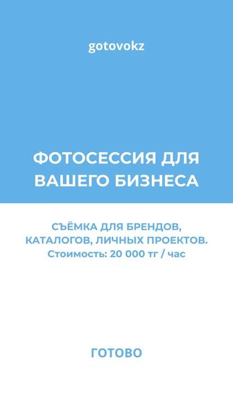 Фотограф