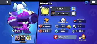 Brawl Stars аккаунт