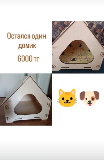 Продам домик для животных