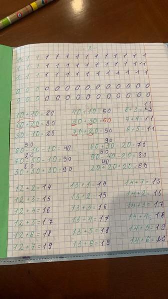 Услуги репетитора! Экспресс Подготовка к школе!