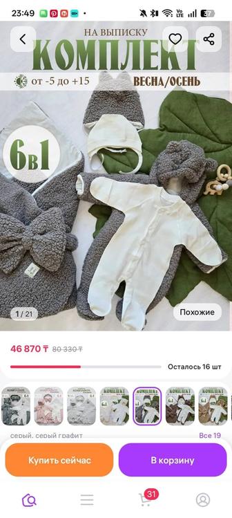 Конверт на выписку