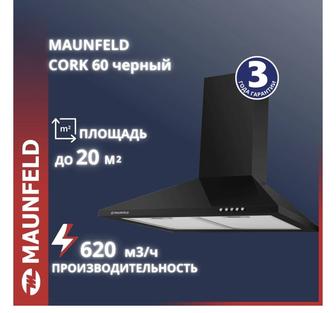 Продам вытяжку