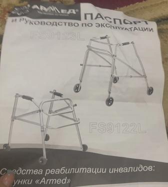 Ходунки для взрослых
