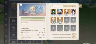 Геншин аккаунт на продажу