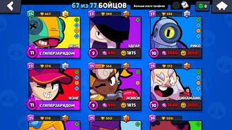 Brawl stars