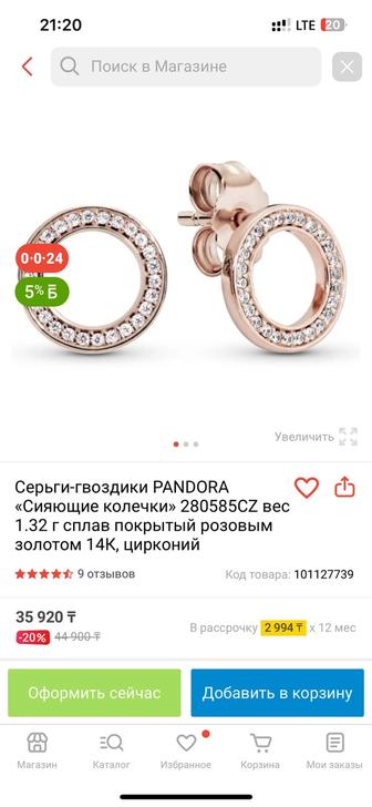 серьги
