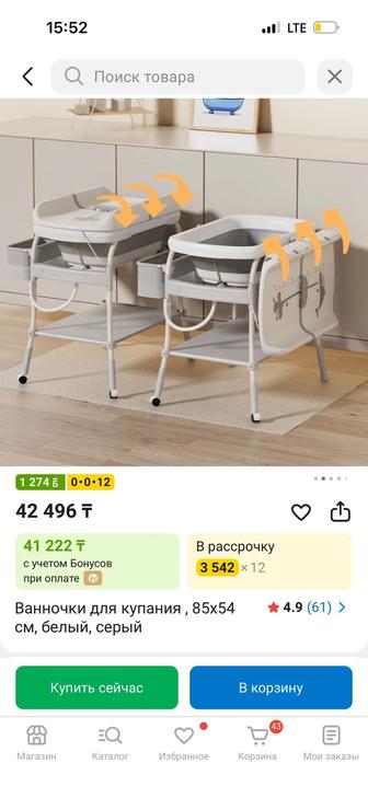 Продам тазик с ножкой для новорожденных