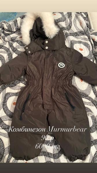 Продам детские комбинезоны