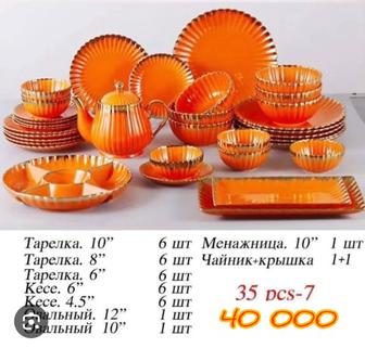 Продам Сервиз