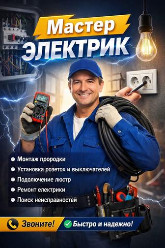 Мастер на час