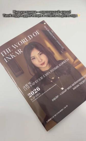 Персональный журнал