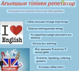 Репетитор