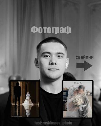 Фотограф