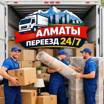 Переезды 24/7 Алматы