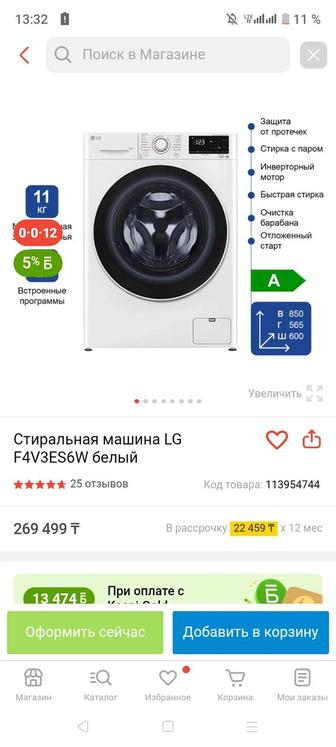 Продам стиральную машины в отличном состоянии