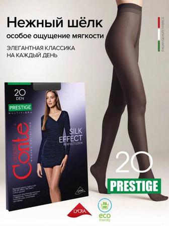 Капроновые колготки