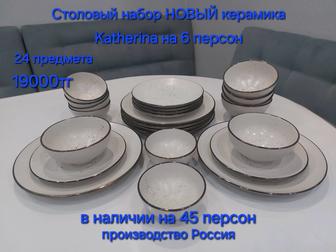 Продам посуду для дома либо кафе чайники