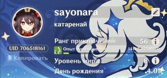 Аккаунт геншин