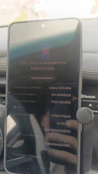 Samsung s26 ultra