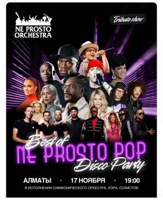 2 билета на Best of Ne Prosto Pop