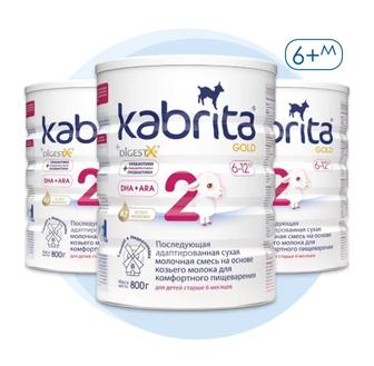 Смесь молочная Kabrita 2 GOLD 800 г . с 6 месяцев